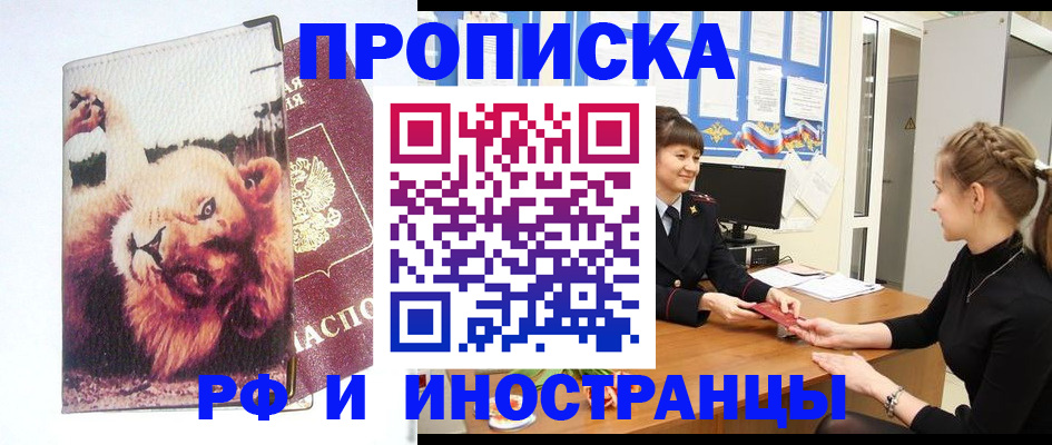 регистрация для школы в Аксае