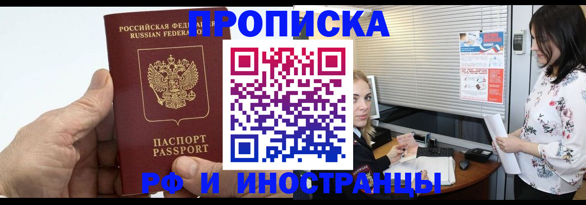 временная регистрация гарантия в Аксае
