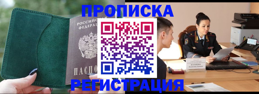 регистрация для школы в Аксае